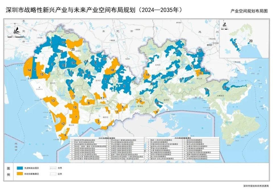 “20+20”，面向2035年！深圳最新产业空间布局