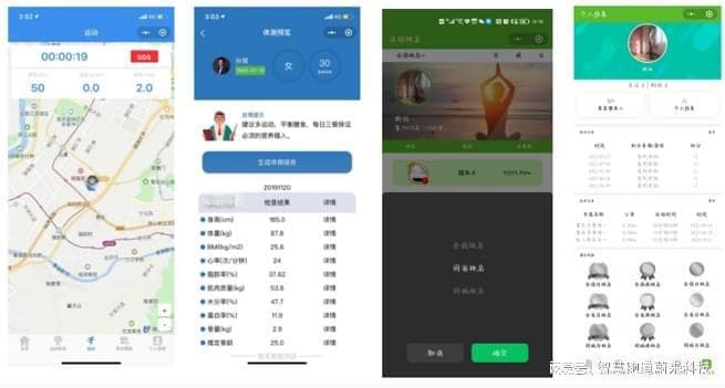 智慧校园体育课的教学模式创新