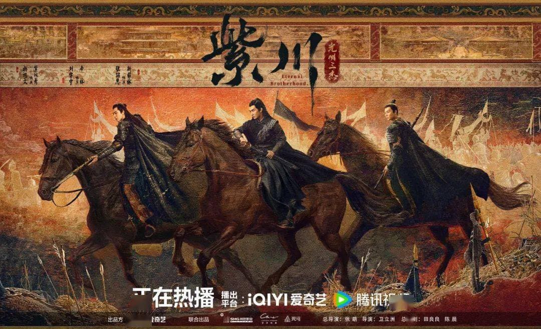 《紫川》：用东方美学谱写燃情壮丽史诗