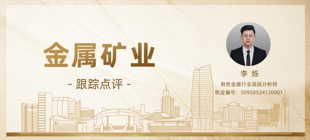 五矿 | 刚果金钴出口熔断，供应集中金属品种的潜在危机