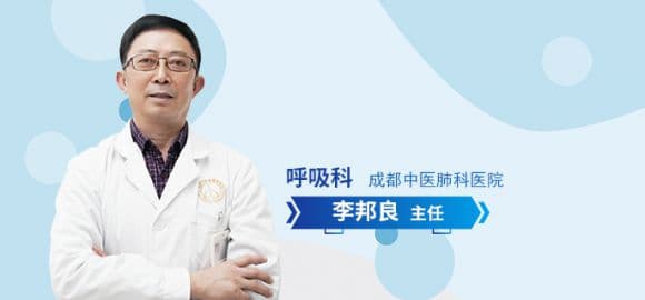 李邦良主任深度解析肺肿瘤防治：中医视角下的全程管理方案