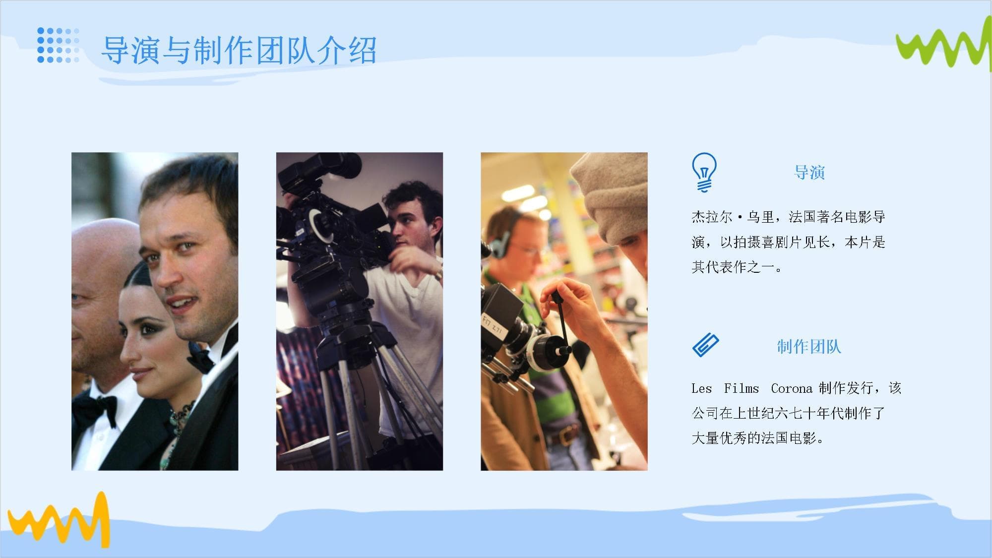 大班语言活动：虎口脱险