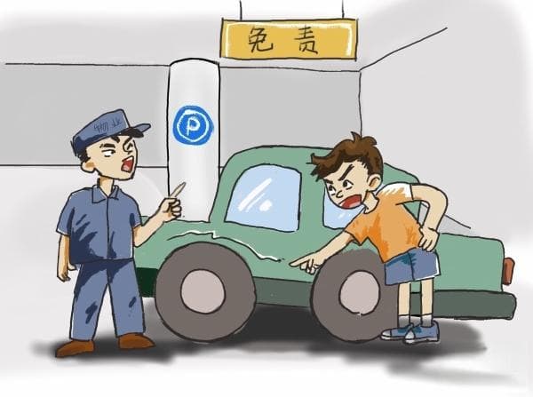 交了停车费找不到肇事方，物业该不该担责？