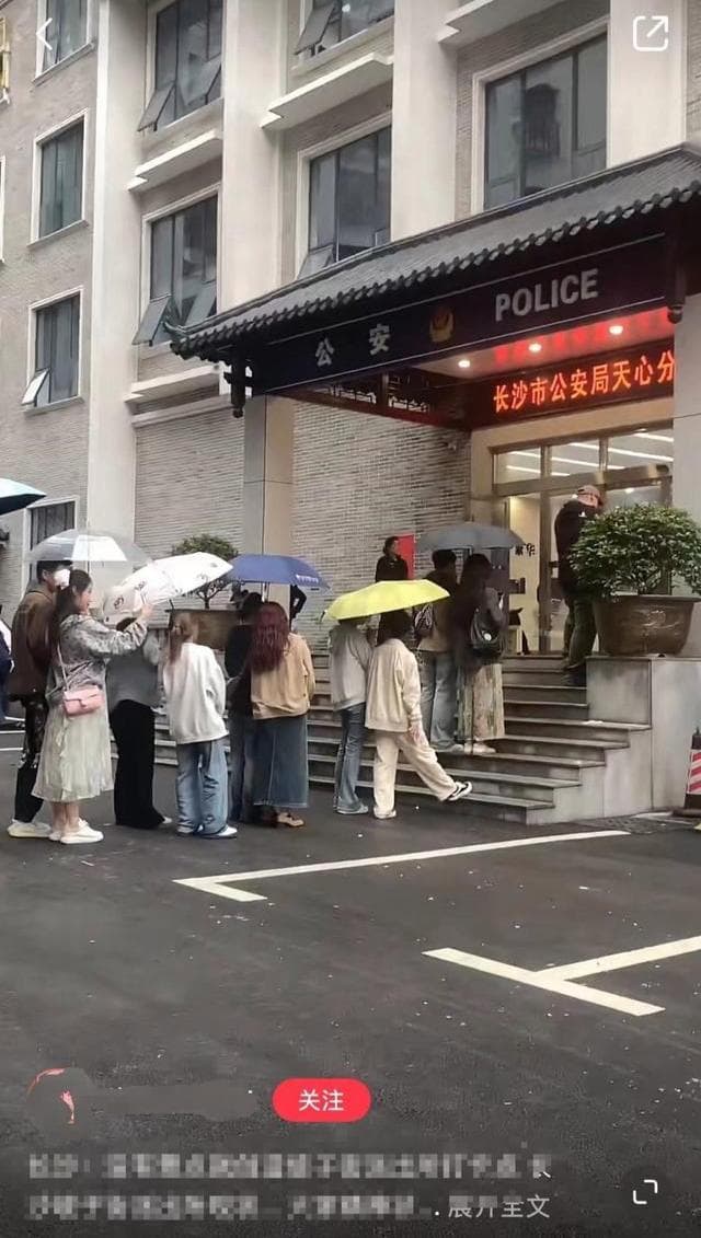 霸榜热搜！长沙坡子街派出所成网红打卡地！官方提醒：严禁抱头蹲下拍照