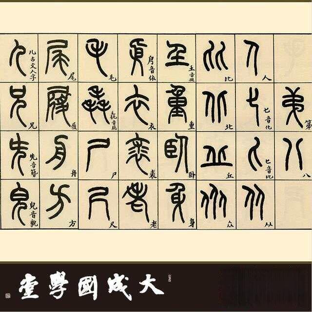 至高至圣至雅至美，学好书法绕不过去的书体！金文大篆系列讲座一