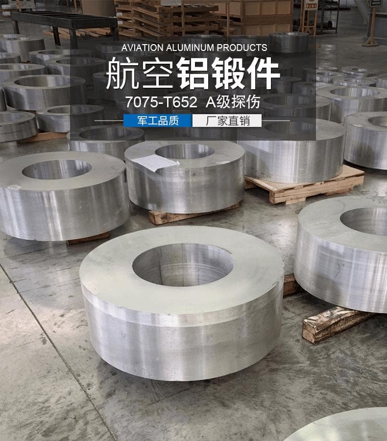 铝合金锻造温度范围是多少，看完你就了解了