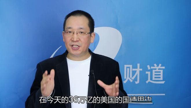 创纪录36万亿美元！美国借的钱不还怎么办？