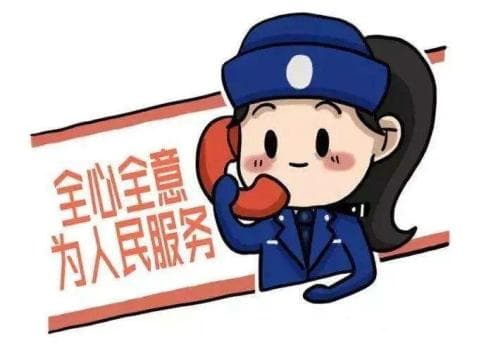如何正确拨打110？