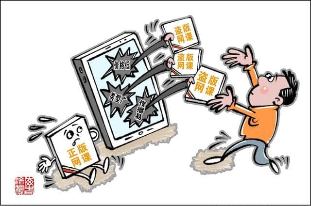 200元的网课在“闲鱼”只卖30元？版权人索赔1万元，判了！