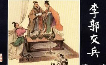 三国典故——李郭之乱简介