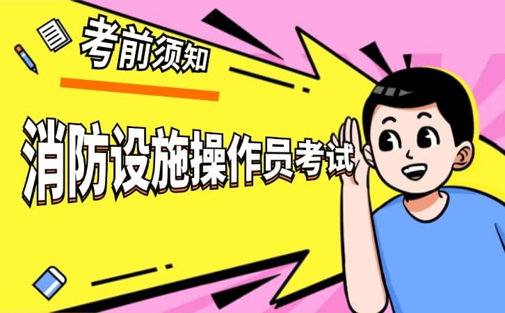 消防设施操作员职业前景分析：25年值得入行的安全守护者