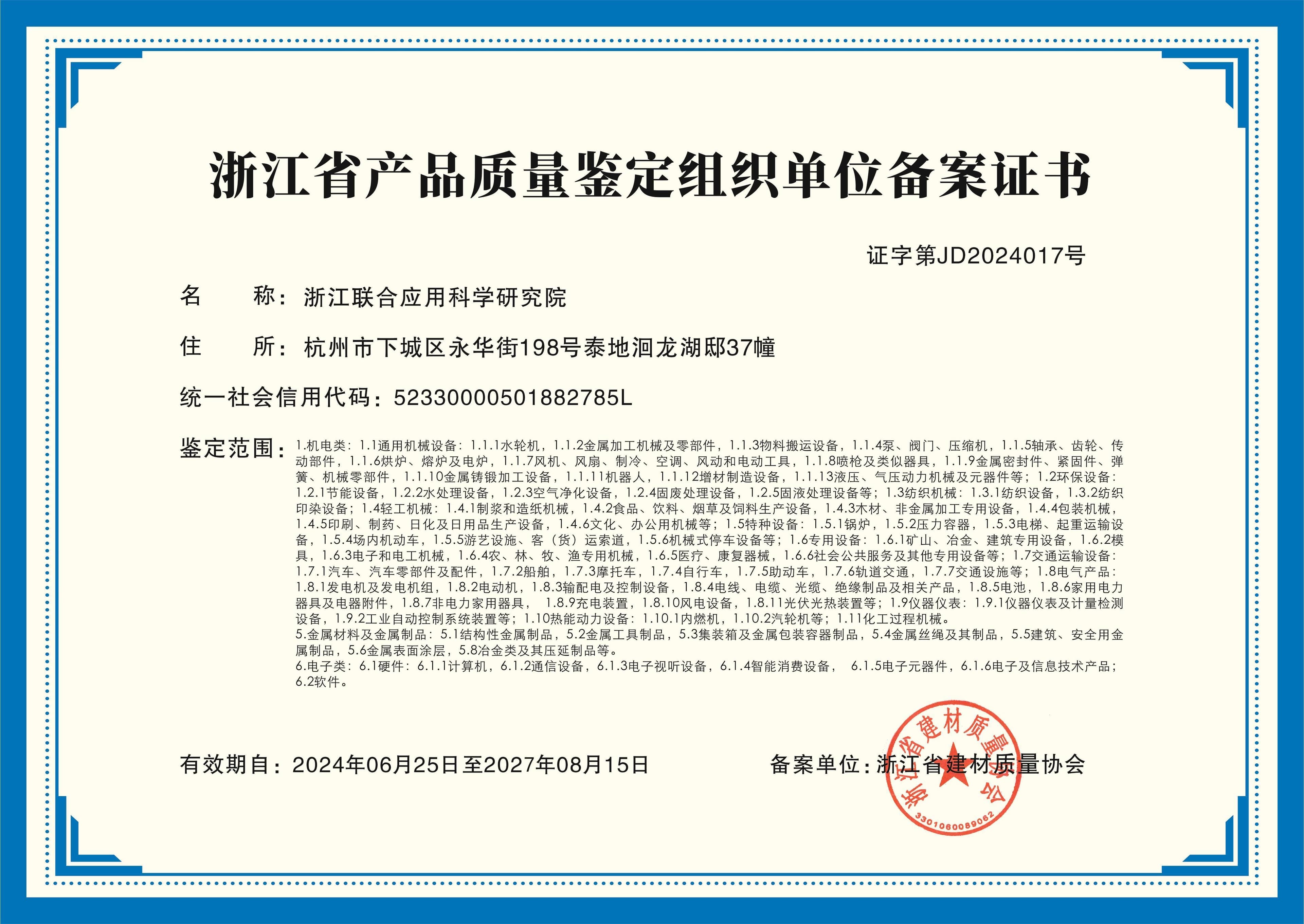 化工产品检测分析机构的作用与选择指南