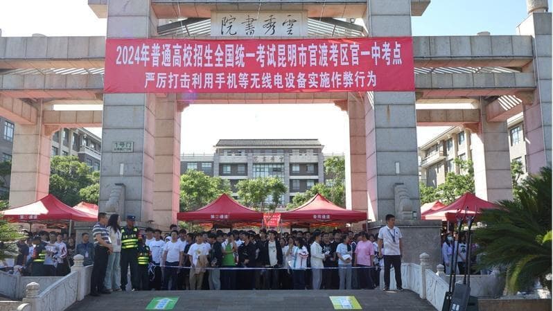 云南2025年高考不再分文理科  实行“3+1+2”模式