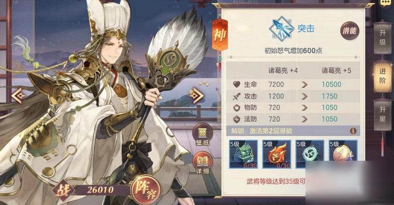 三国志幻想大陆诸葛亮阵容搭配攻略是什么 诸葛亮技能介绍