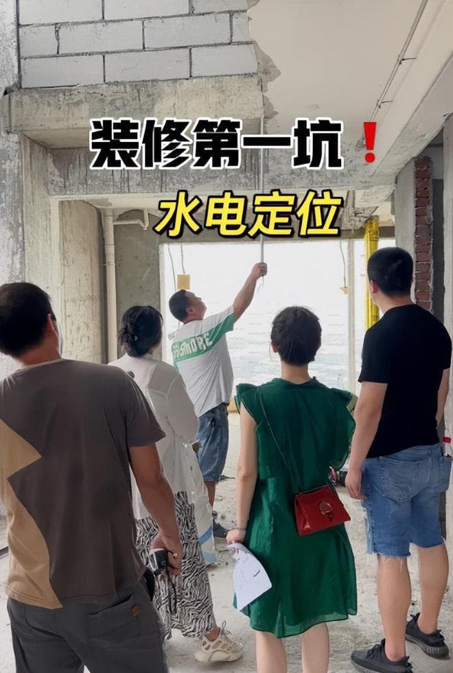 装修水电改造：7个关键沟通点，避免日后后悔！