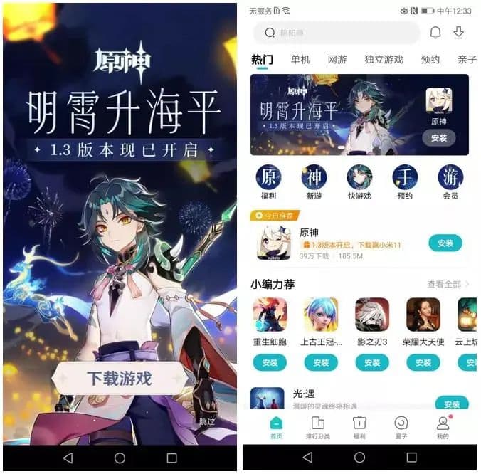 原神小米服关闭，玩家喜提“编制”乐开花，谁管B站玩家？