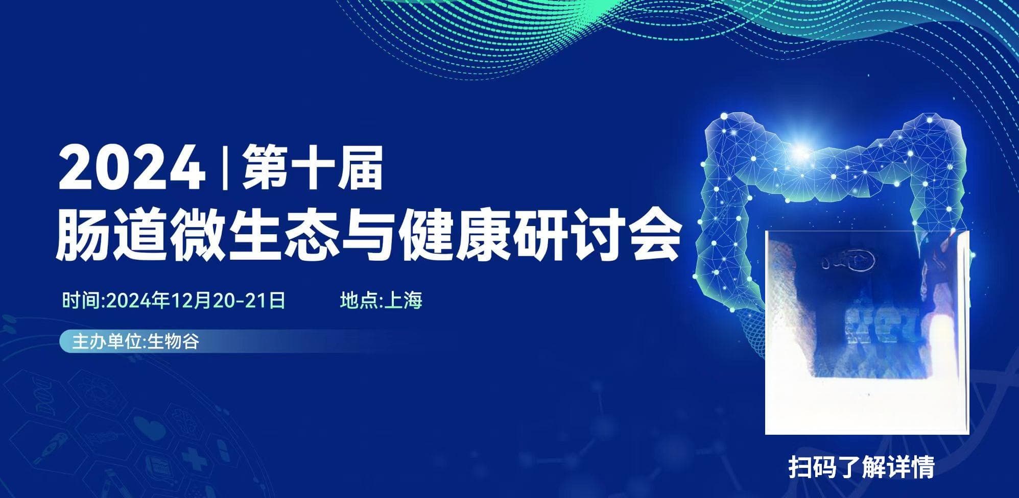 黄蜀葵多糖通过调节肠道微生物群来强化粘液屏障，从而减轻肠道炎症
