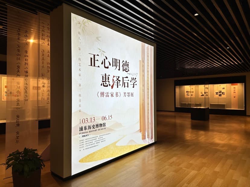 “他为家庭家教家风建设树立典范”近年来版本最全《傅雷家书》展亮相浦东