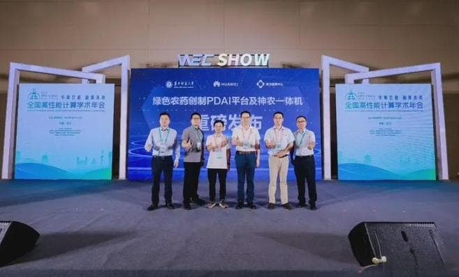 从″创制″到″创智″，看高性能计算如何提速绿色农药创新发展？