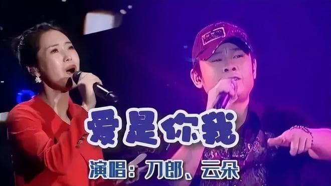 刀郎新专辑引发版权争议，云朵失去《我的楼兰》演唱权