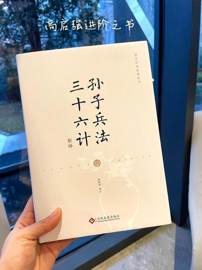 孙子兵法与三十六计，有什么区别？搞不清楚很容易闹出笑话的