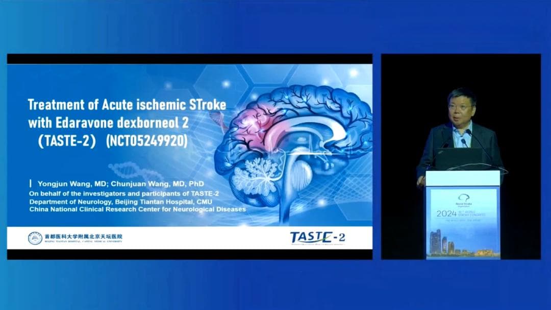 TASTE-2研究亮相世界卒中大会 先必新®联合取栓显著降低卒中致残