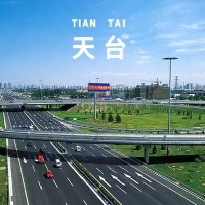 天台概况：佛宗道源，山水神秀