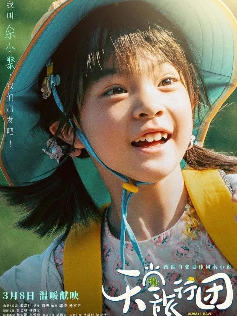 感受电影中的“她力量”，其中有一部作品江苏出品