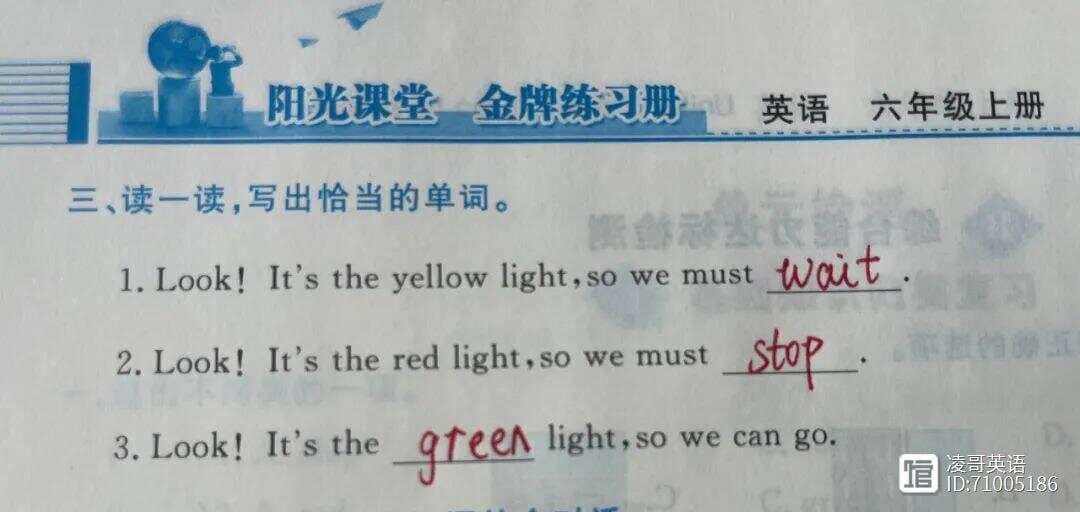 “红灯停，绿灯行”，……黄灯怎么办？这些题目都错了！