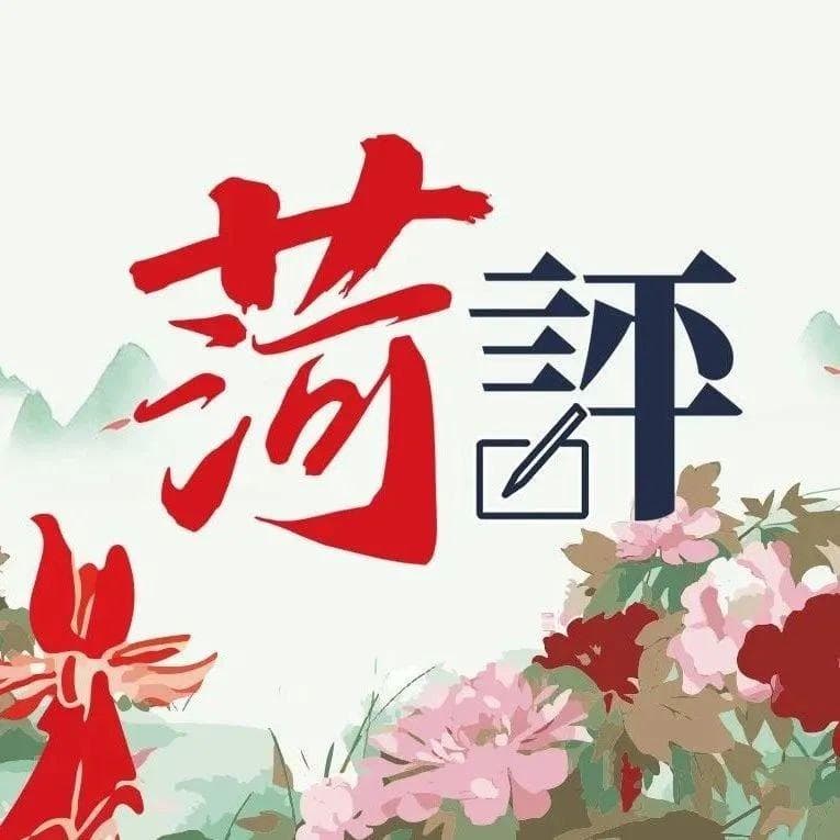【菏评】黄河大集 | 传承历史文化 推动消费升级