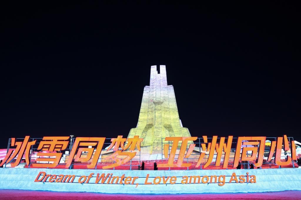 亚冬会 | 在哈尔滨，见证亚洲冰雪运动新广度——第九届亚冬会赛事综述