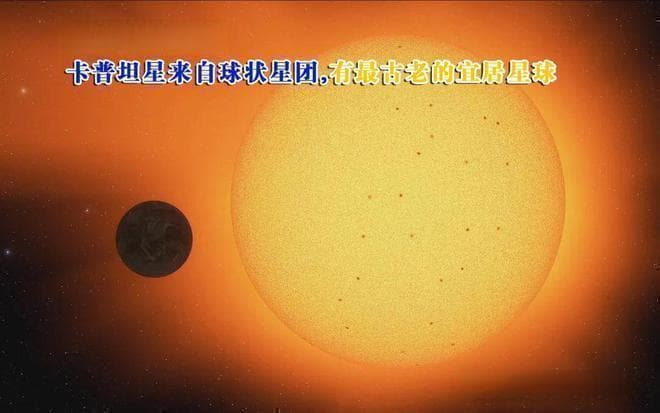 揭秘！离地球最近的宜居星球，人类的新家园？