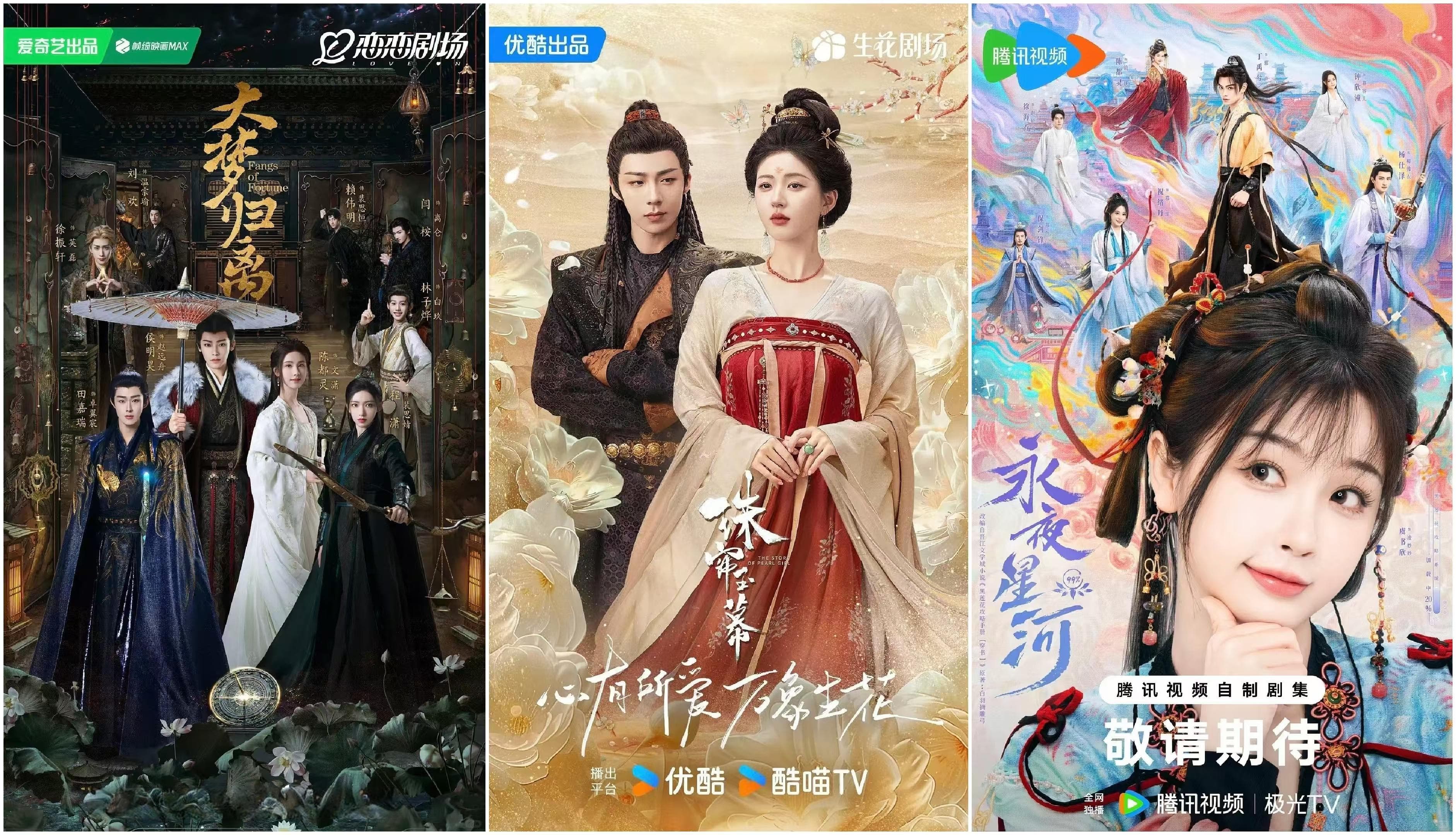 各地文旅借《永夜星河》热梗玩转创意营销