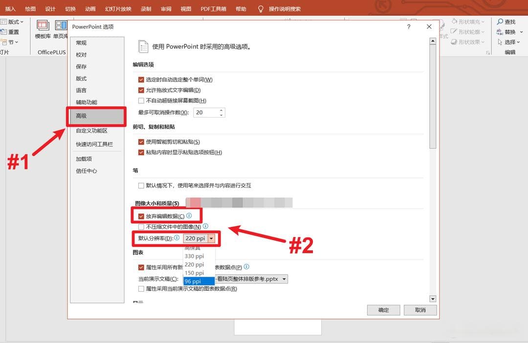如何批量压缩Word/PPT文档中的图片？6个简单方法