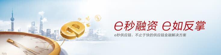 电子商业汇票知识栏