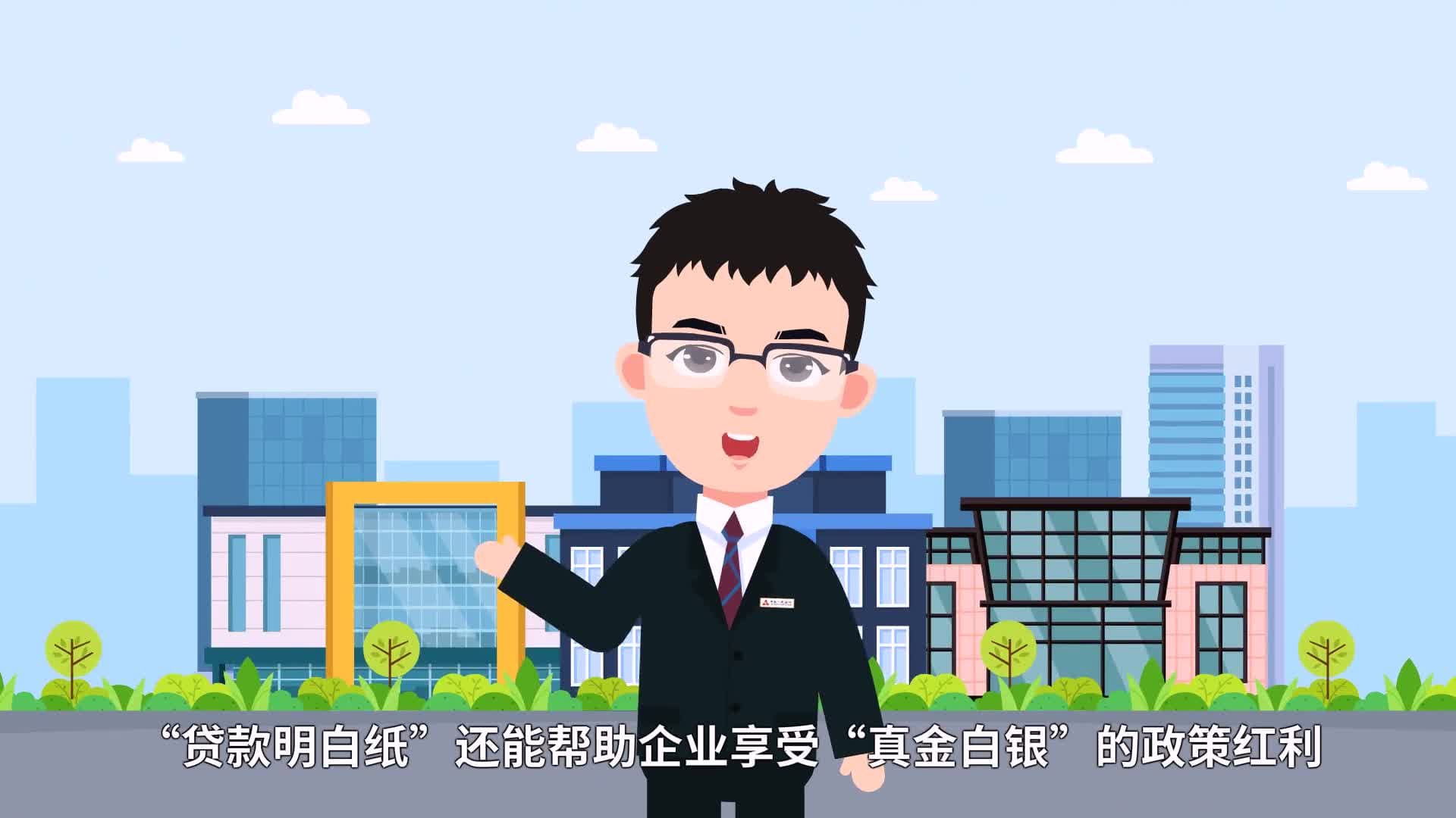 金融知识普及 | 一张“贷款明白纸”，让企业贷款综合融资成本“一目了然”