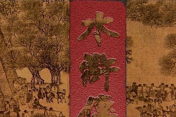 《水浒传》到底说了一个什么故事？看完你就明白了