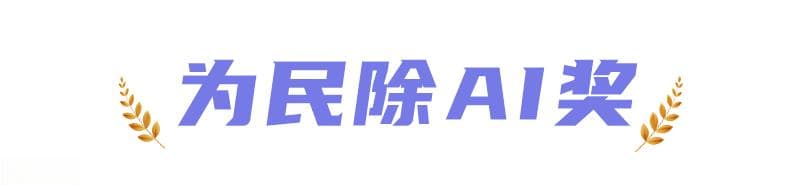 盘点2024十大抽象AI视频，我们还给它们颁了个抽象的奖