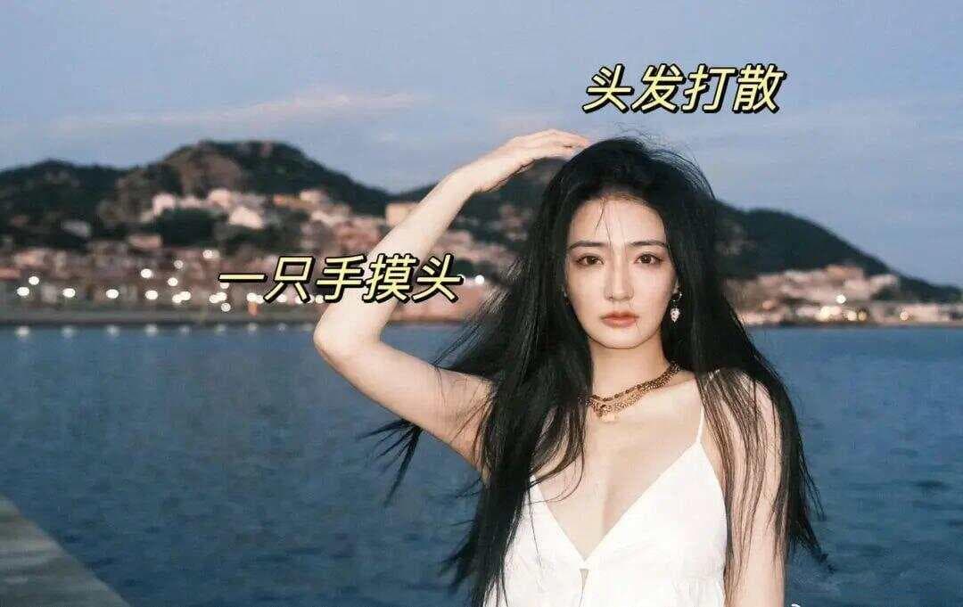 8个海边人像拍照姿势技巧，上镜又有表现力，拍出满满高级大片感