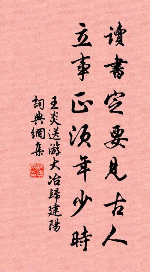 古人名句论读书：修身养性、求知明理、经世致用与精神超越