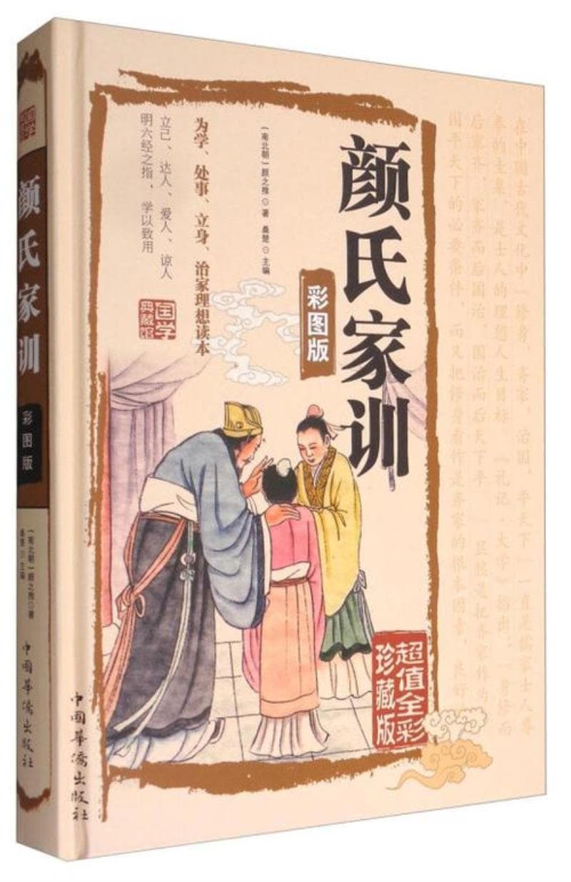 《颜氏家训》的因材施教对个性培养有何奇招？