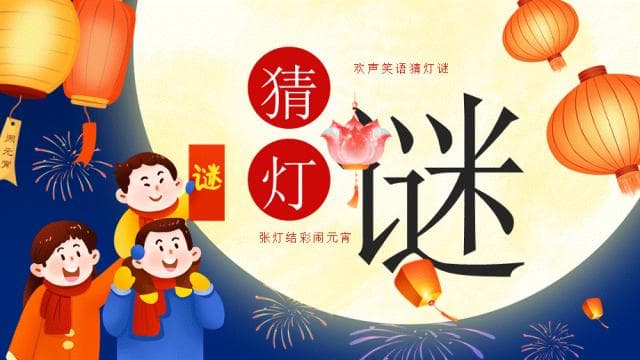 字谜巧猜解（第6期）