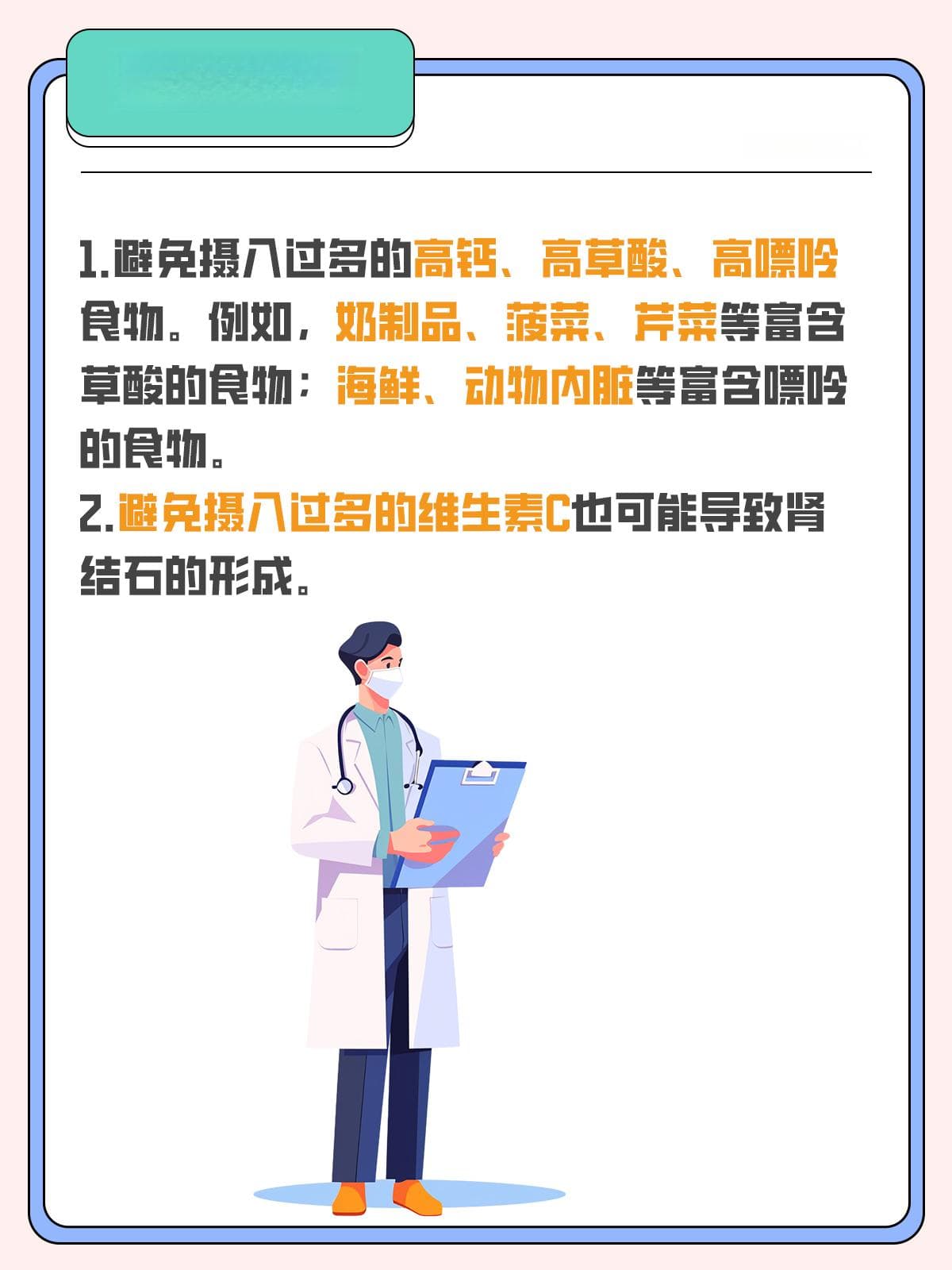 化解肾结石，药物推荐与饮食禁忌全解析