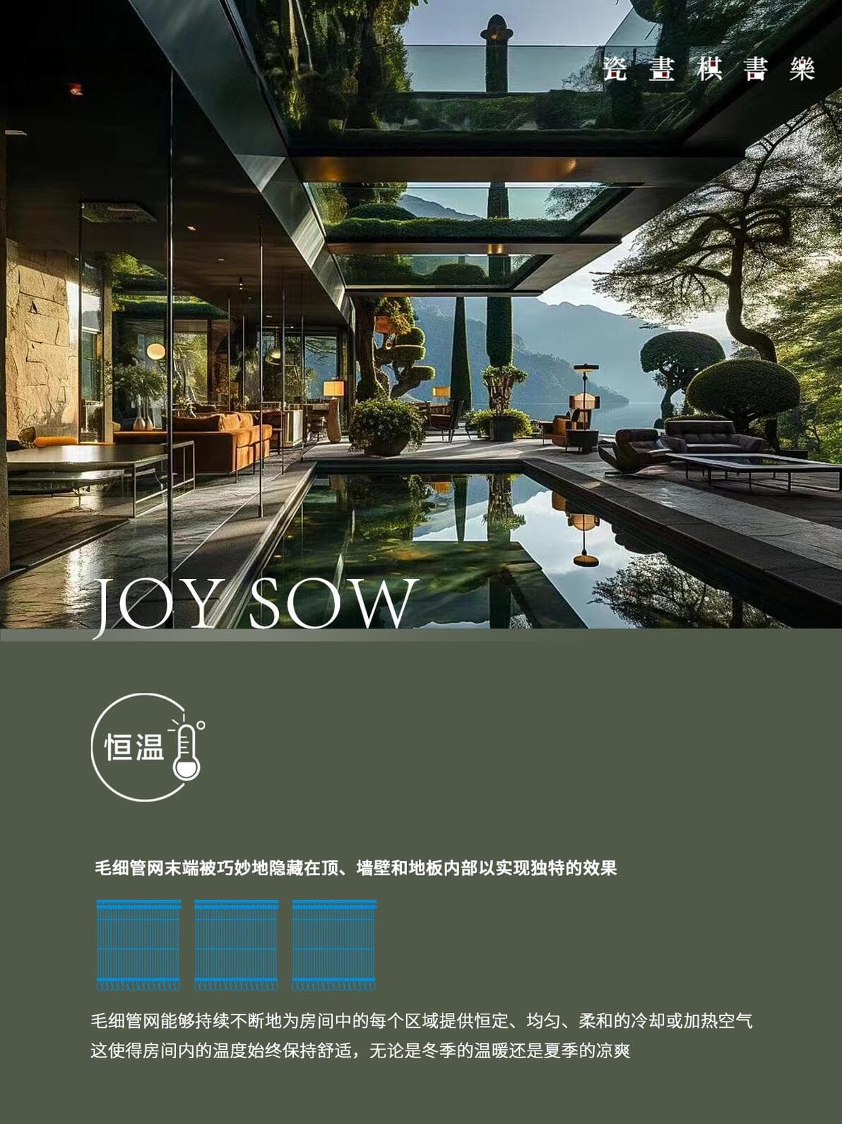 五恒系统：如何打造更舒适的居住环境？