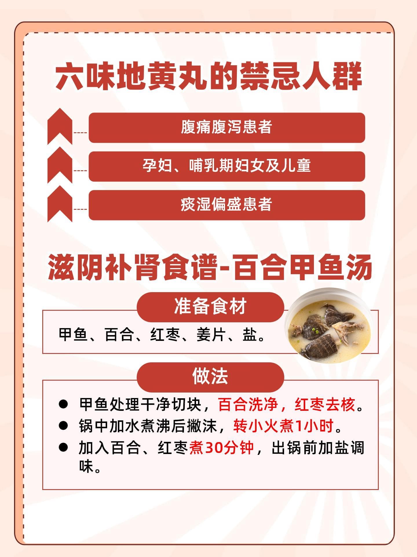 六味地黄丸的3种妙用，你都知道吗？