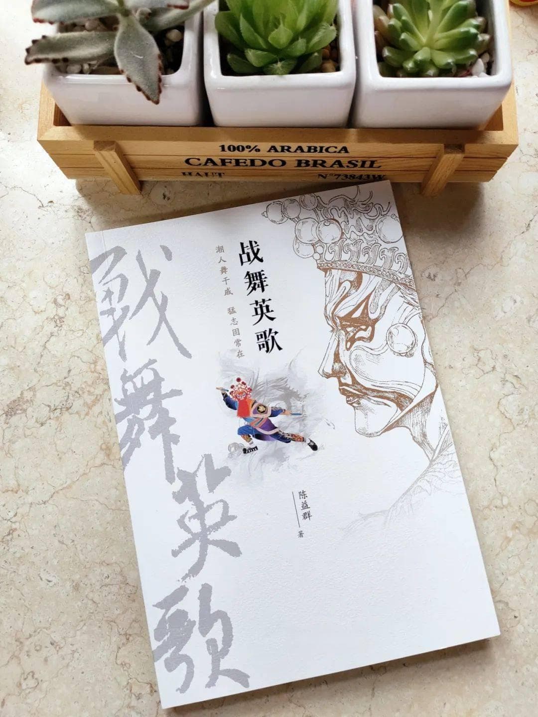 《战舞英歌》丨英歌舞亮相中非合作论坛，“中华战舞”何以火出圈？