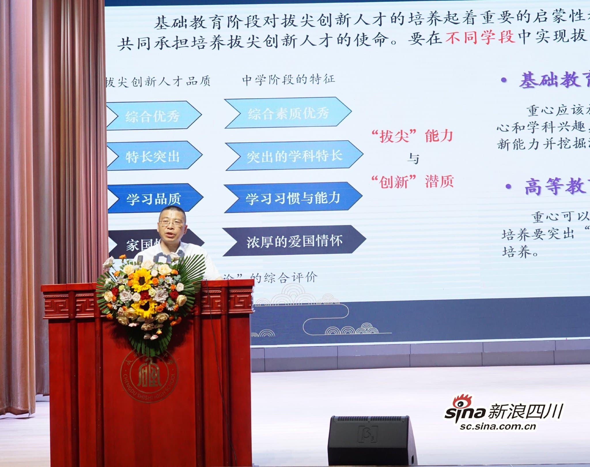全国科普日，天文学家与石室学子共赴“星辰之约”！