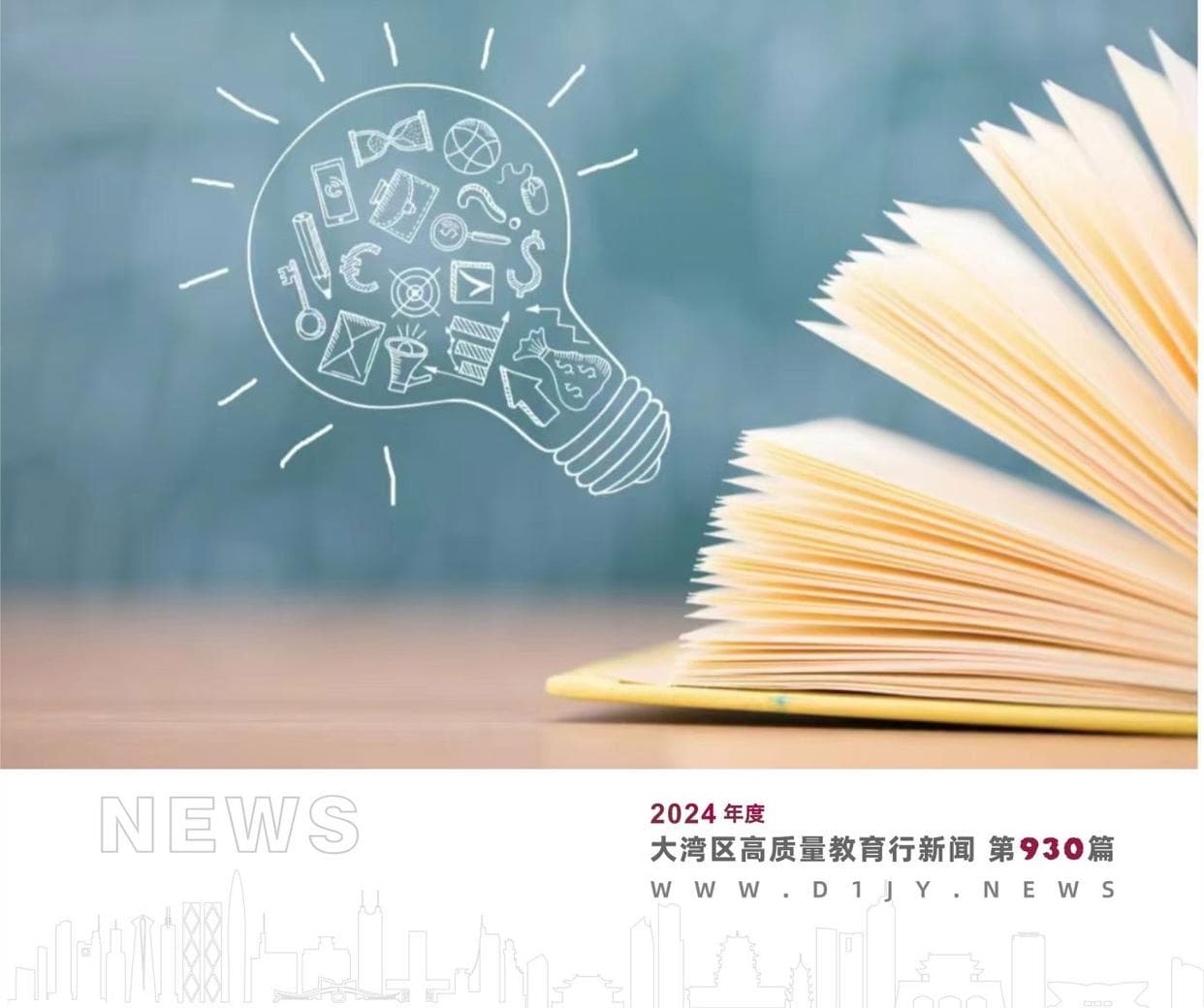 校园安全，人人有责，打造全方位、多维度的安全防护体系