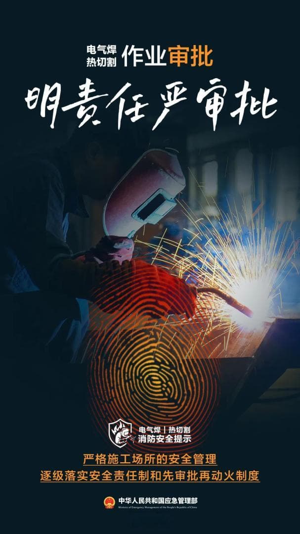 施工动火作业安全提示：这些知识点请务必掌握