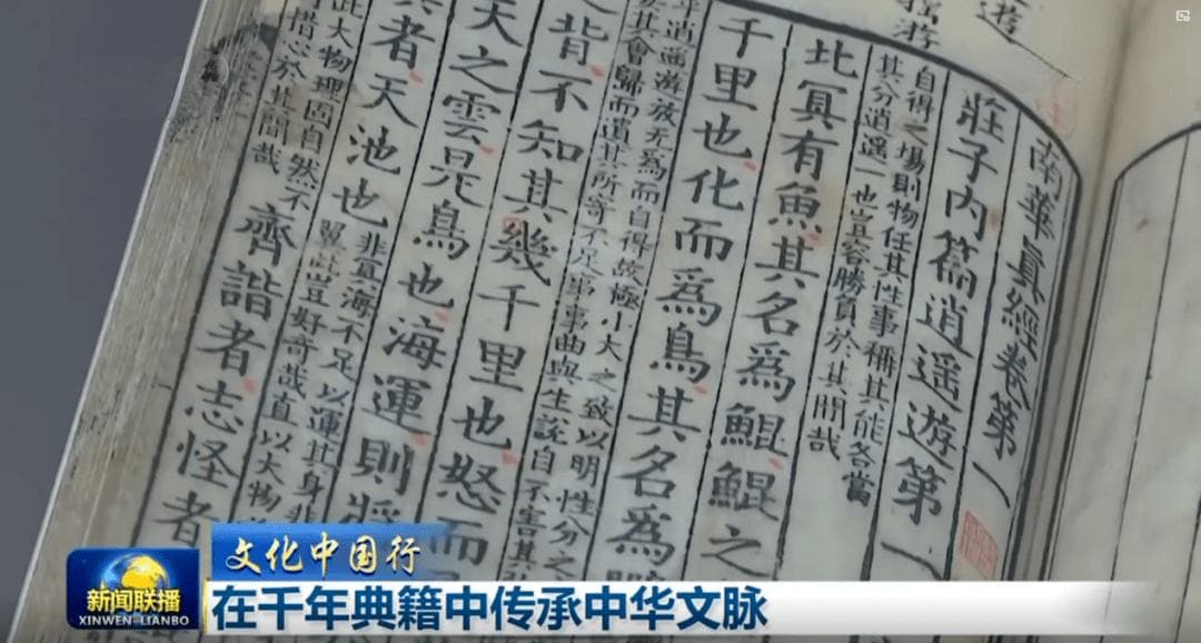 《资治通鉴》如何炼成